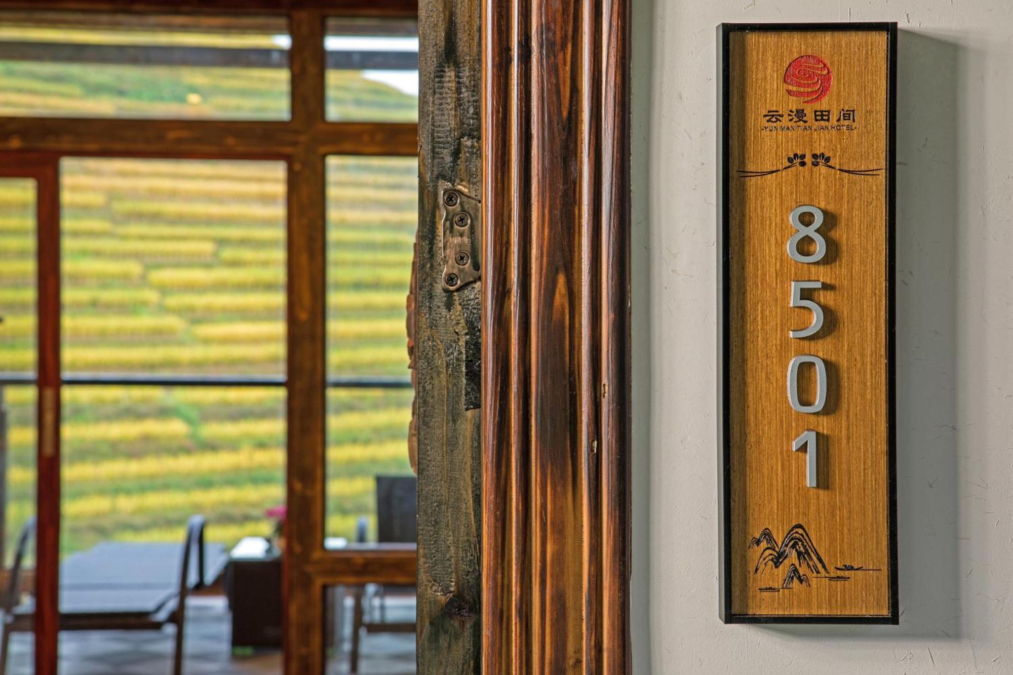 云漫田间 In Cloud Homestay *